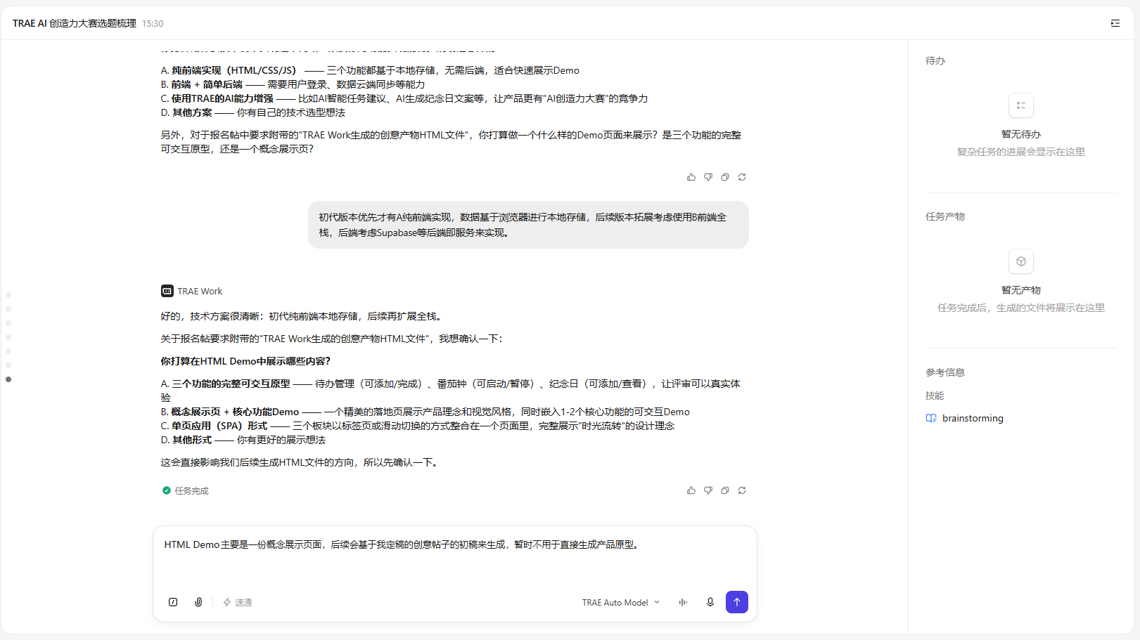 Round 7 生成报名帖